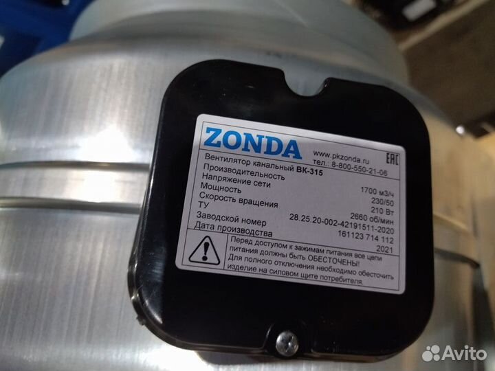 Вентилятор канальный промышленный 220В