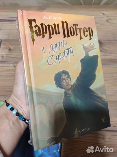 Книги Гарри Поттер
