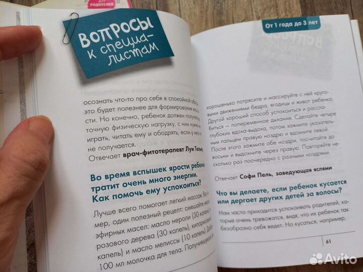 Книги по детской психологии