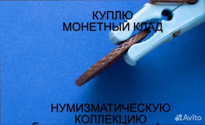 Продаю монету 5 копеек 1788 ем Екатерины m-49,014