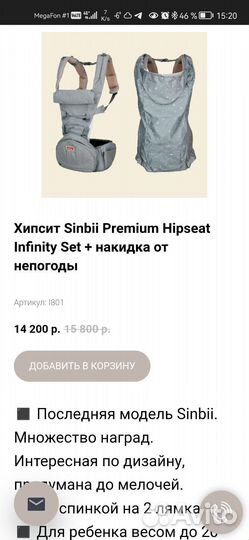 Эргорюкзак хипсит