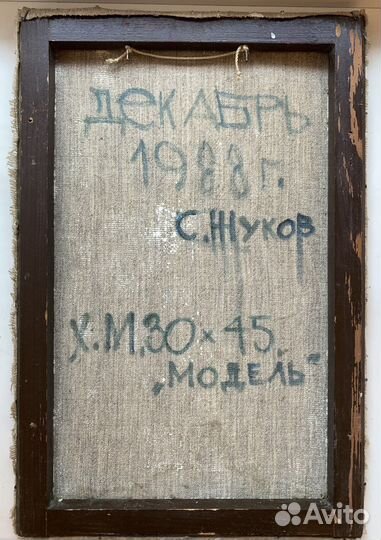 Картина маслом ню