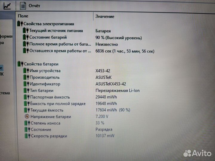 Asus X553SA (N3700/4Gb/128Gb)