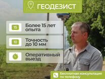 Геодезист. Вынос границ. Топографическая съемка