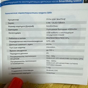 Смарт-часы SMART baby watch q50