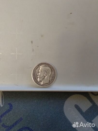 Рубль1896 г.,Сов.полт-ки,иностранное Серебро