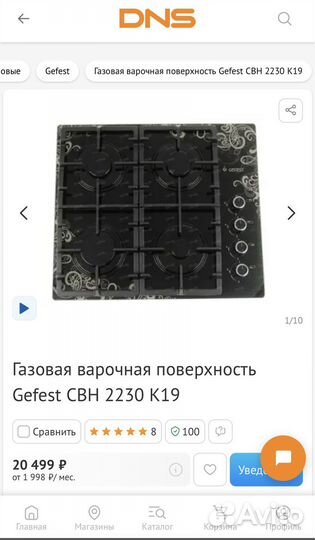 Продам варочную газовую панель