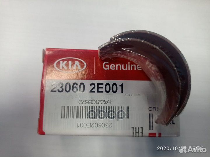 Вкладыши шатунные 230602E001 Hyundai-KIA