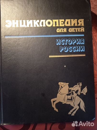 Энциклопедии