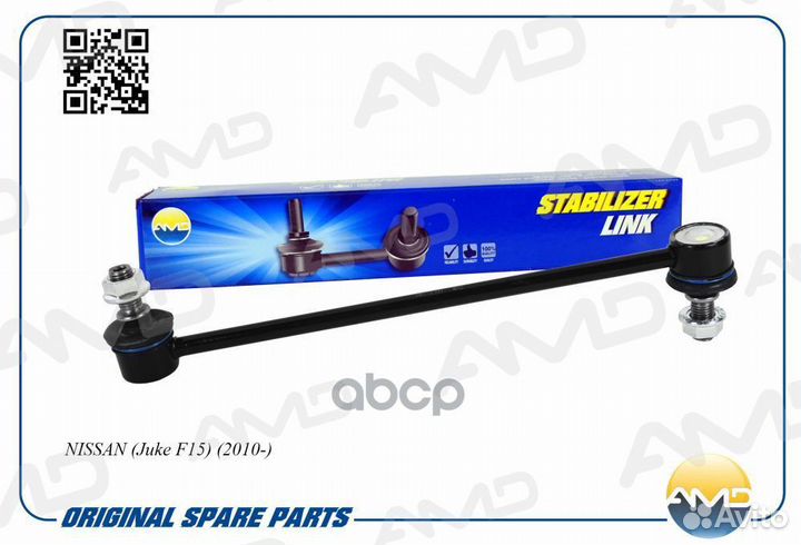 Amdsl511 AMD Стойка стабилизатора переднего AMD