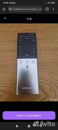 Пульт ду samsung