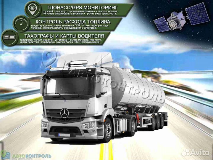 Установка Глонасс, GPS модулей для автомобилей