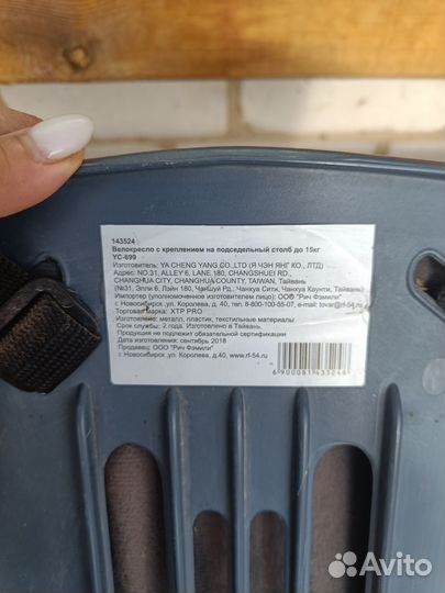 Детское велокресло