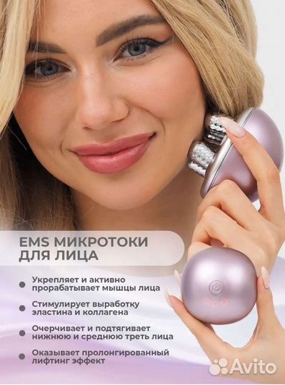 Bellezon Микротоковый массажер для лица