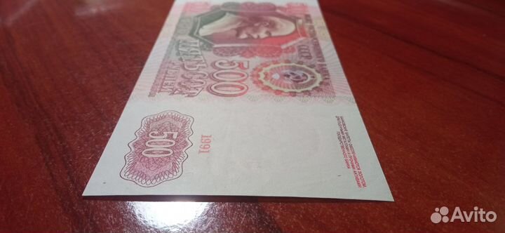 500 рублей 1991 года aUnc