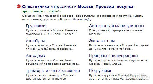 Настройка Яндекс Директ/Контекстная реклама в топ