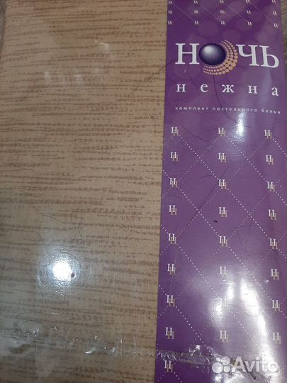 Комплект постельного белья семейный