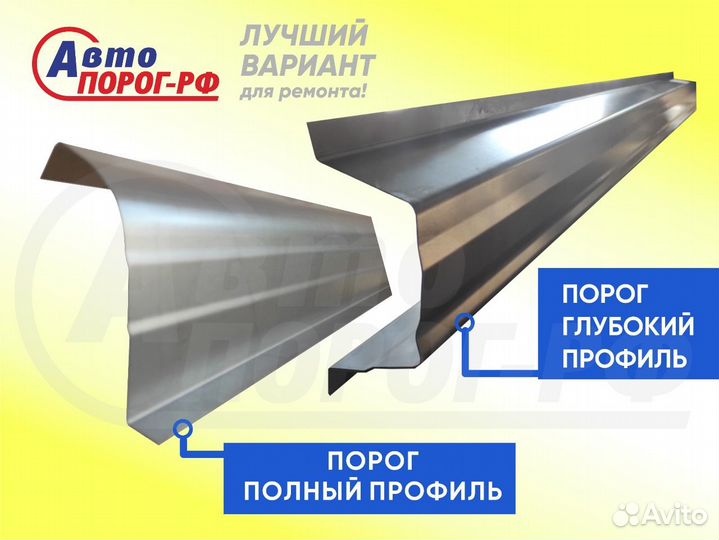 Порог автомобильный газ Победа, одно поколение, 20