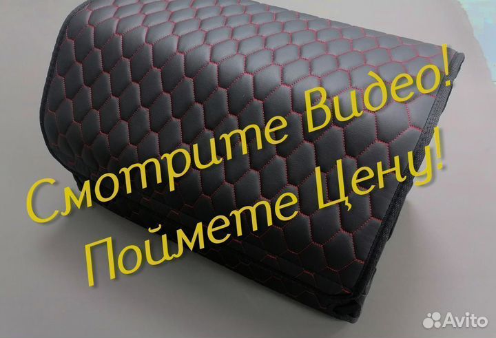 Органайзер в багажник Премиум