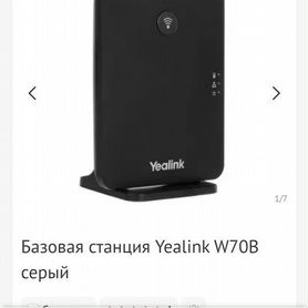 Базовая станция Yealink W70B