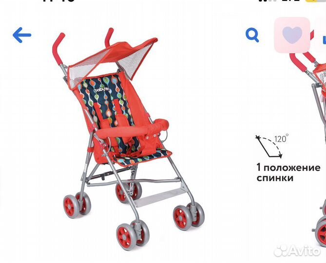 Коляска трость