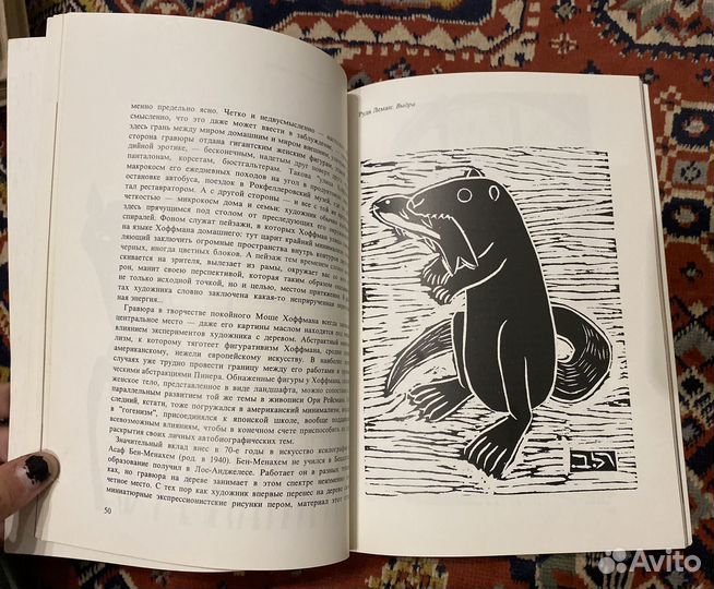 Журнал современного израильского искусства