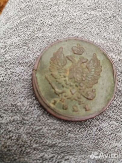 Царская монета 1821 года