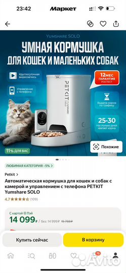 Автоматическая кормушка Petkit