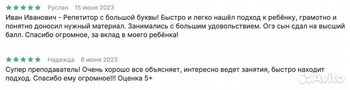 Репетитор по истории и обществознанию