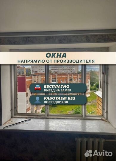 Пластиковые окна пвх