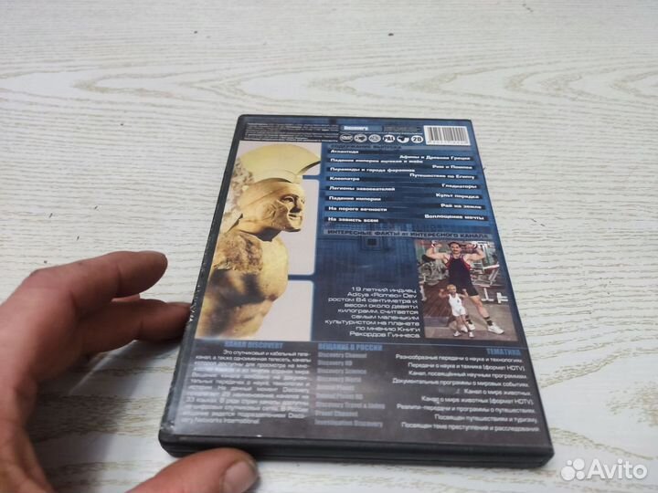 DVD discovery древние цивилизации