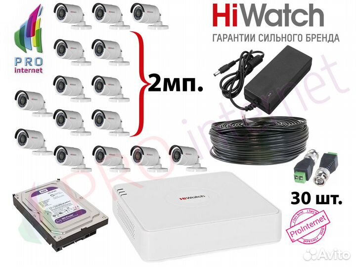 Видеонаблюдение. Комплект: 15 камер 2Mp 