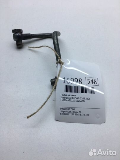 Трубка масляная Subaru Forester SG5 EJ205 2003