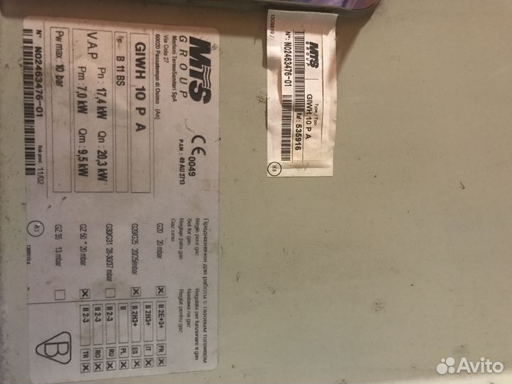 Водонагреватель проточный газовый Ariston