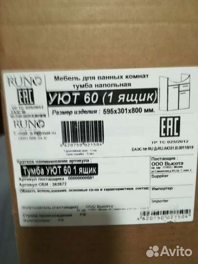 Тумба для ванной с раковиной 60