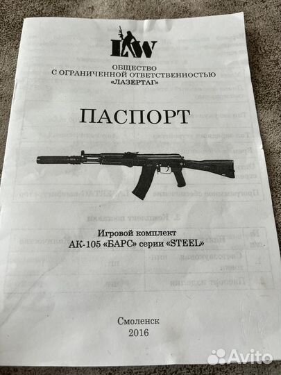 Игровой лазертаг комплект