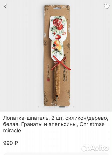 Лопатка шпатель 2 шт Kuchenland