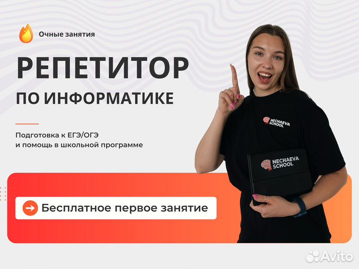 Репетитор по информатике и географии очно в центре