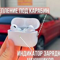 AirPods Pro 2 Premium (Гарантия + Чехол)