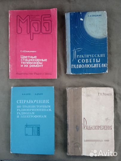 Книги СССР