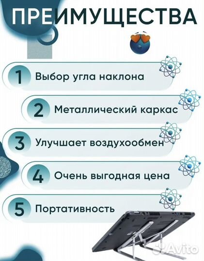 Подставка для компьютера