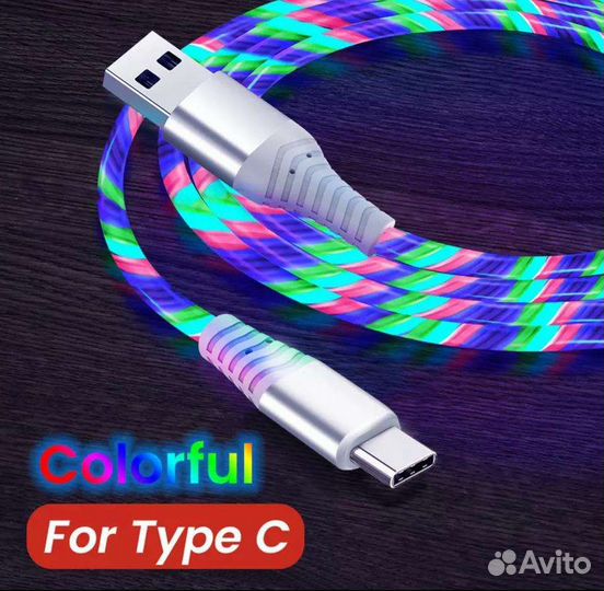 Кабель для зарядки светящиеся