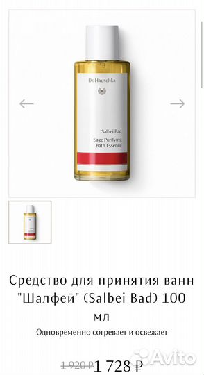 Dr. Hauschka средство для принятия ванн