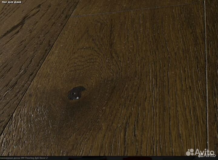 Инженерная паркетная доска