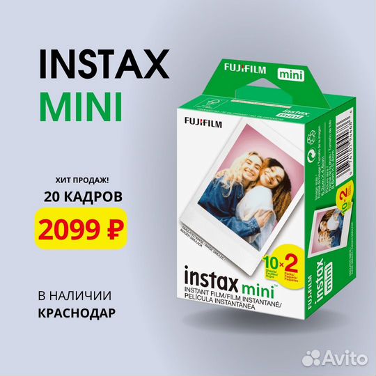 Картриджи для Instax mini 20 кадров
