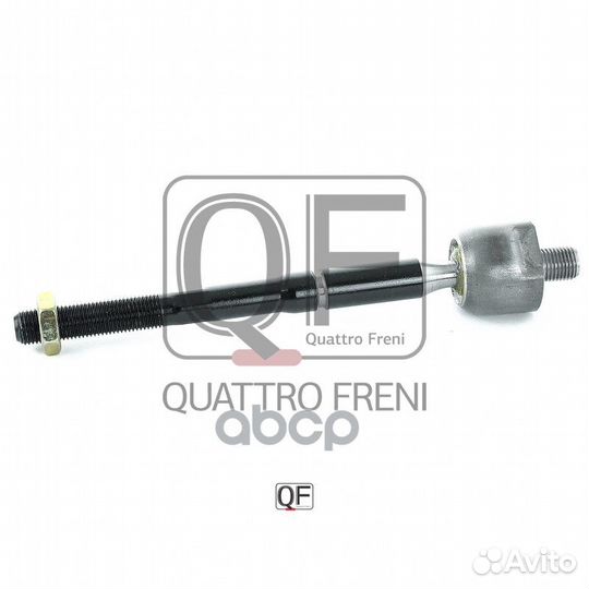 Тяга рулевая qqqq QF13E00161 quattro freni