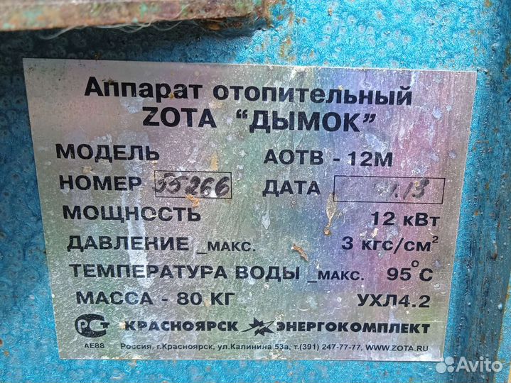 Твердотопливный котел бу