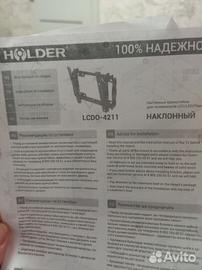 Продам кронштейн на телевизор, настеный