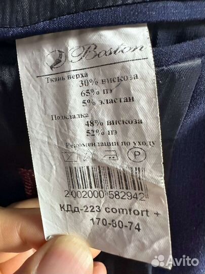 Костюм для школьника