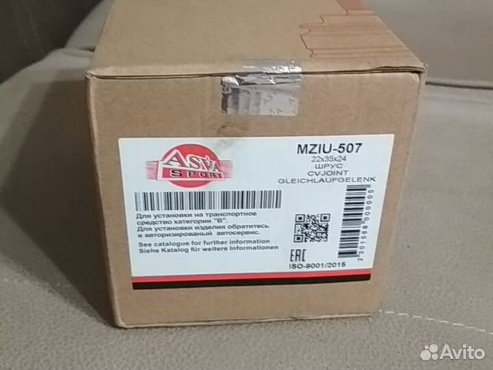 Шрус, граната, шрус, mziu-507, Kia Rio1, Mazda 323